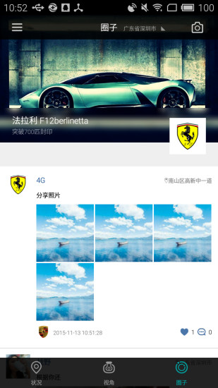 GM1062手機客戶端 v1.044 官方安卓版 3