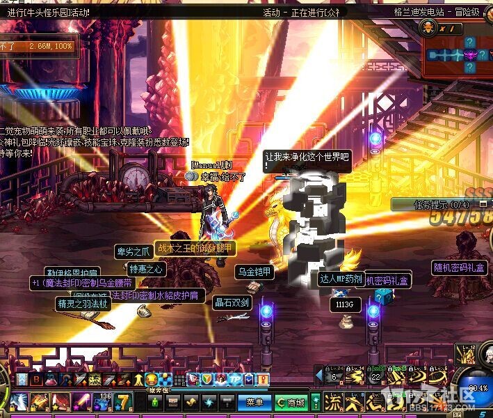 dnf史詩掉落四倍閃光補丁 綠色版 0