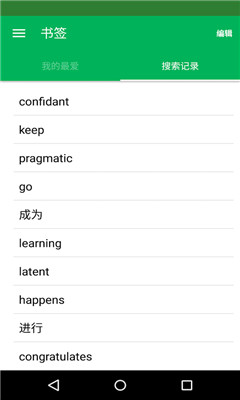 Erudite(英漢字典) v7.6.0 安卓版 0