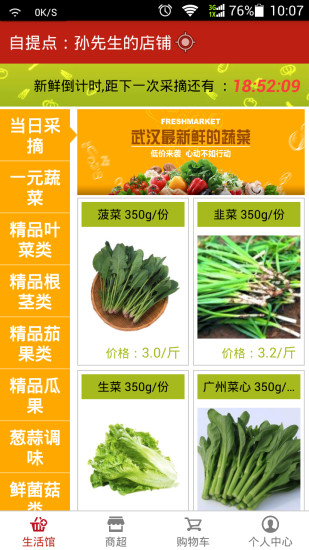 秒秒購 v2.1.2 安卓版 0