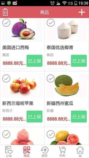 水果1號商家端 v1.3.05 安卓版 2