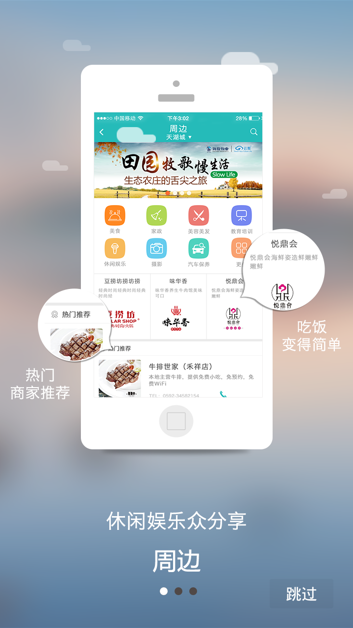 云聚智慧社區(qū) v0.9.240 安卓版 1