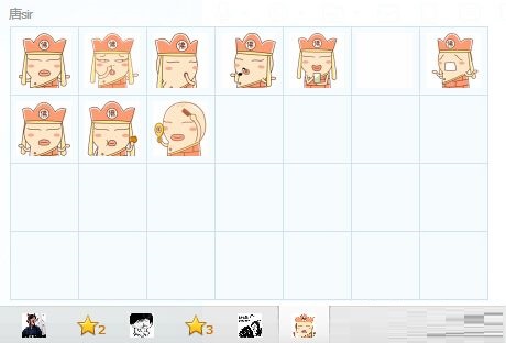 唐sir搞笑表情包 動態(tài)免費版 0