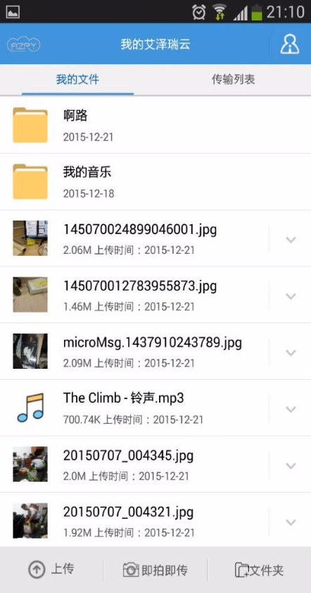 艾澤瑞云 v1.0.0.1 安卓版 1