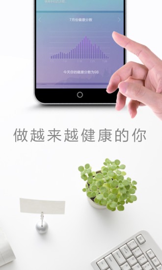 烏寶(手機(jī)成癮治療) V1.0.1511.1919 安卓版 1