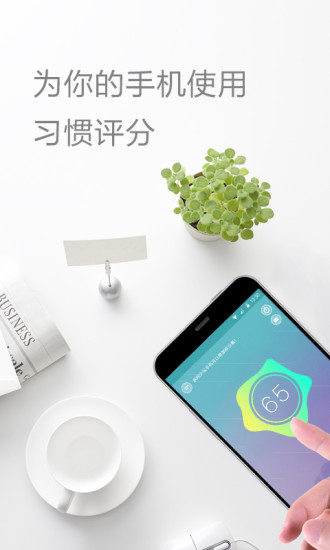 烏寶(手機(jī)成癮治療) V1.0.1511.1919 安卓版 2