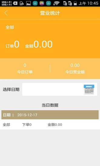 水果1號批發(fā)商 V1.0.02 安卓版 1