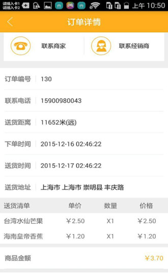 水果1號批發(fā)商 V1.0.02 安卓版 2