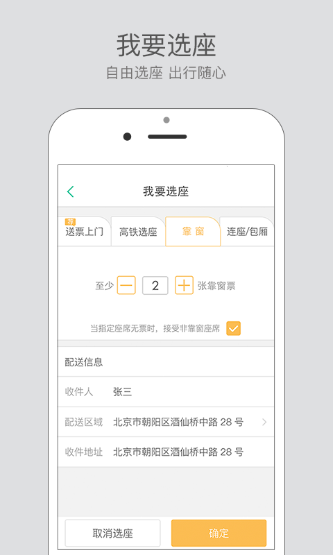 藝龍出行 v1.0.0.0 安卓版 3