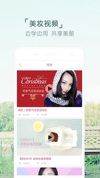 美妝出行(美妝服務(wù)) v1.0 安卓版 2