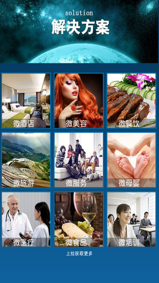 眾云推掌商科技 v1.7 安卓版 2