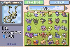 口袋妖怪破滅之光 v2.0 安卓版 2