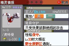 口袋妖怪破滅之光 v2.0 安卓版 1