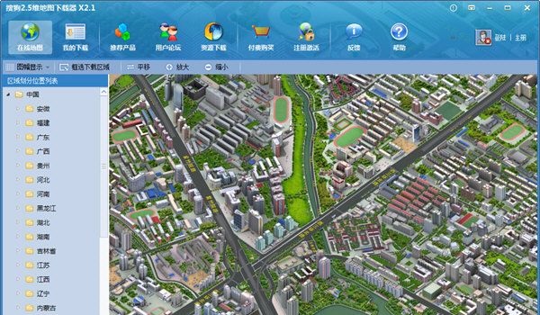 搜狗三維地圖下載器 V2.1 官方版 0