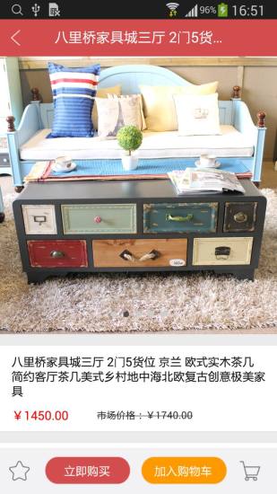 淘8家居 v1.2.2 安卓版 0