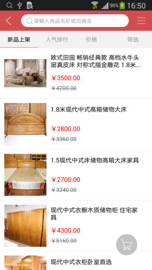 淘8家居 v1.2.2 安卓版 2