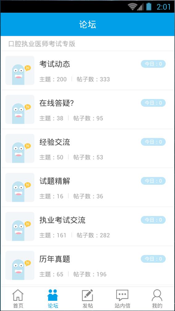 口腔528網(wǎng)校 v0.0.9 安卓版 3