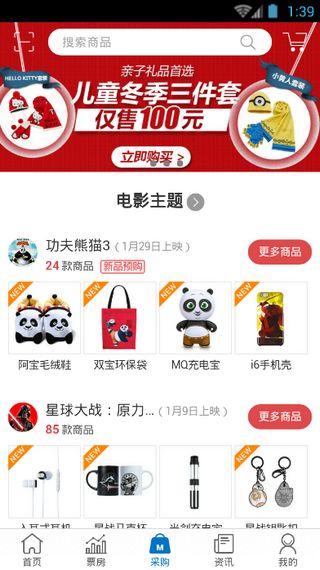 Mtime pro(時(shí)光網(wǎng)專業(yè)版) v1.0.1 官網(wǎng)安卓版 1