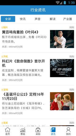 時(shí)光網(wǎng)專業(yè)版app