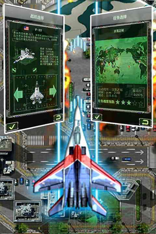 搏擊長空 搏擊長空手游