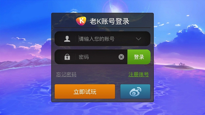 老k深海狩獵手機版 v5.1.1 1