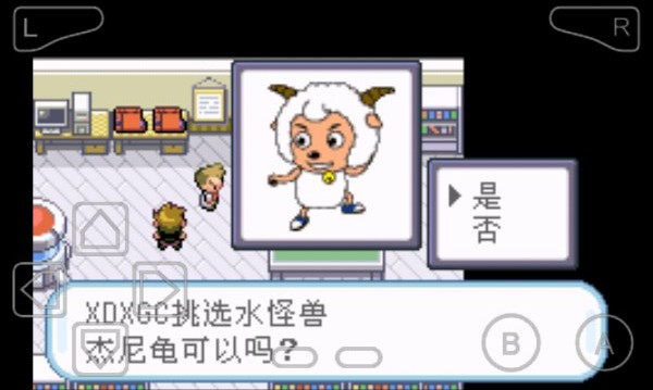 口袋妖怪喜羊羊版 v1.0 綠色版_附模擬器 1
