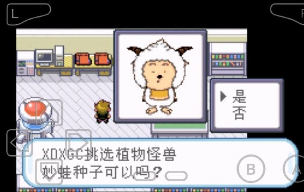 口袋妖怪喜羊羊版 v1.0 綠色版_附模擬器 2