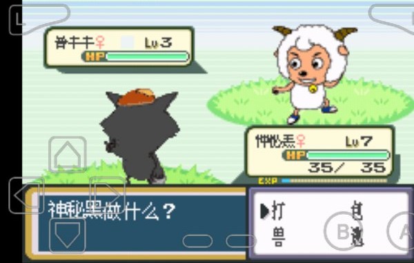 口袋妖怪喜羊羊版 v1.0 綠色版_附模擬器 3