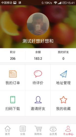 訂果果 v1.0 安卓版 0
