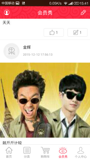 訂果果 v1.0 安卓版 1