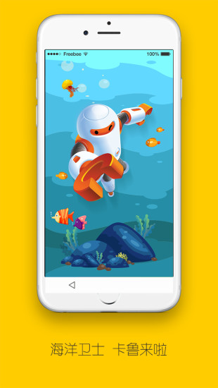 卡魯(故事早教機(jī)) v1.4 安卓版 0