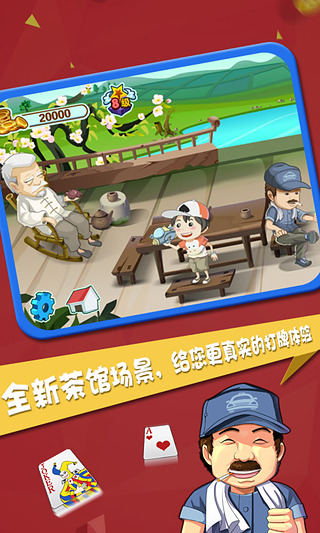 JJ单机斗地主 v4.02.03 安卓版0
