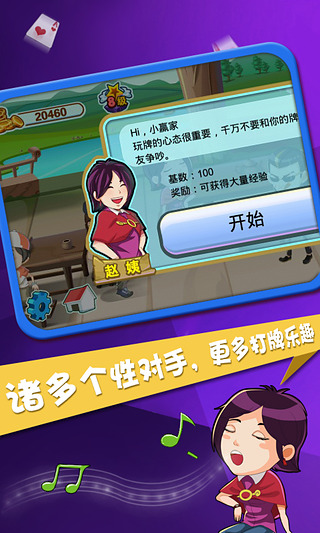 JJ单机斗地主 v4.02.03 安卓版1