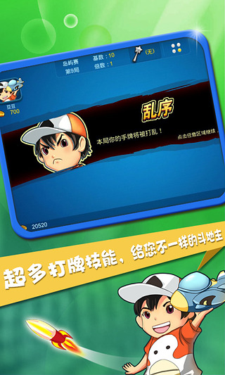 JJ单机斗地主 v4.02.03 安卓版2