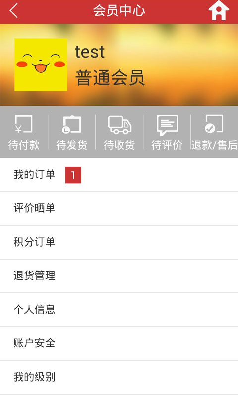 凡童优品 v1.3.3 安卓版2