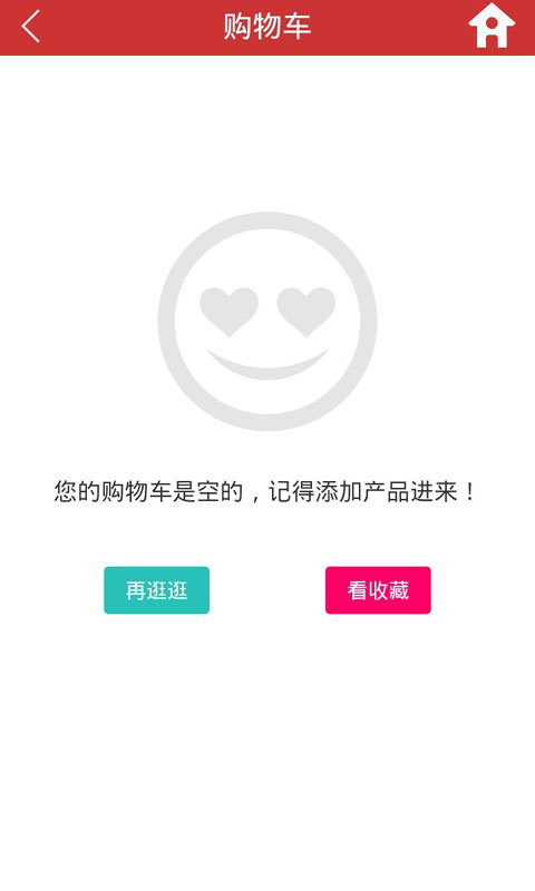 凡童优品 v1.3.3 安卓版4