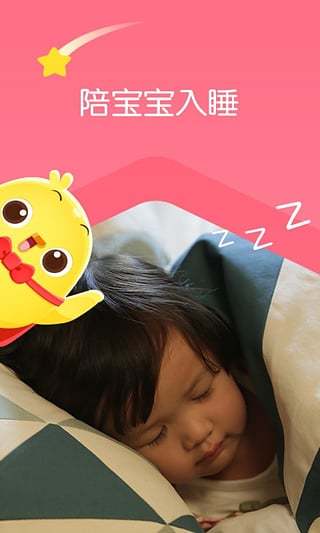 小雞叫叫故事機(jī) v6.1.21 安卓版 1