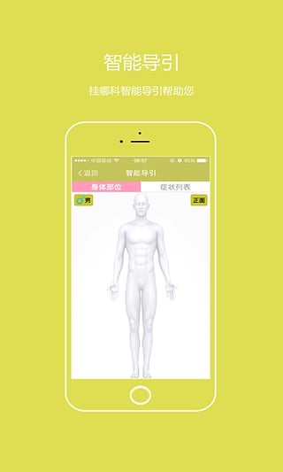 康美掌上醫(yī)院(預約掛號軟件) v5.3.0 安卓版 0