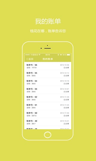 康美掌上醫(yī)院(預約掛號軟件) v5.3.0 安卓版 3