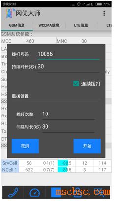 網(wǎng)優(yōu)大師