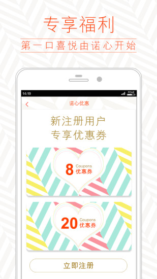 諾心蛋糕(Lecake) v2.0.1 安卓版 1