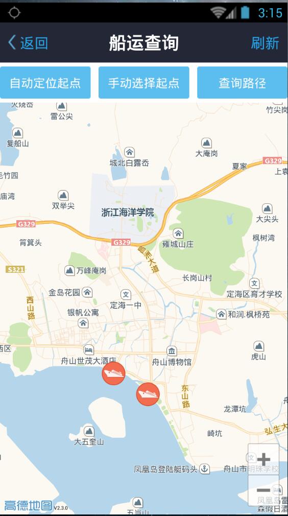 舟山智能交通 v4.0 安卓版 2