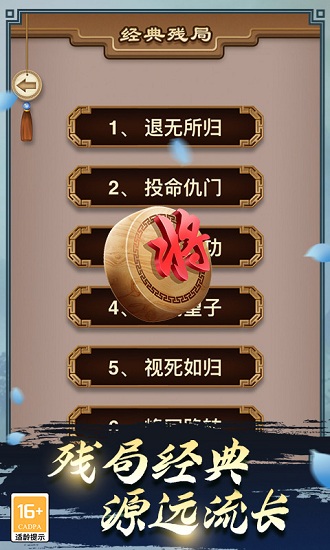 途游中國象棋大廳