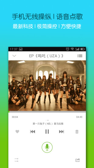 比巴早教機軟件 v4.1.7 安卓版 2