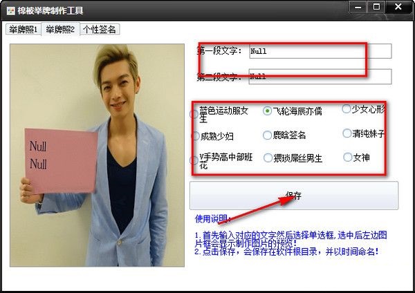 棉被舉牌制作工具 v1.0  最新免費版 0