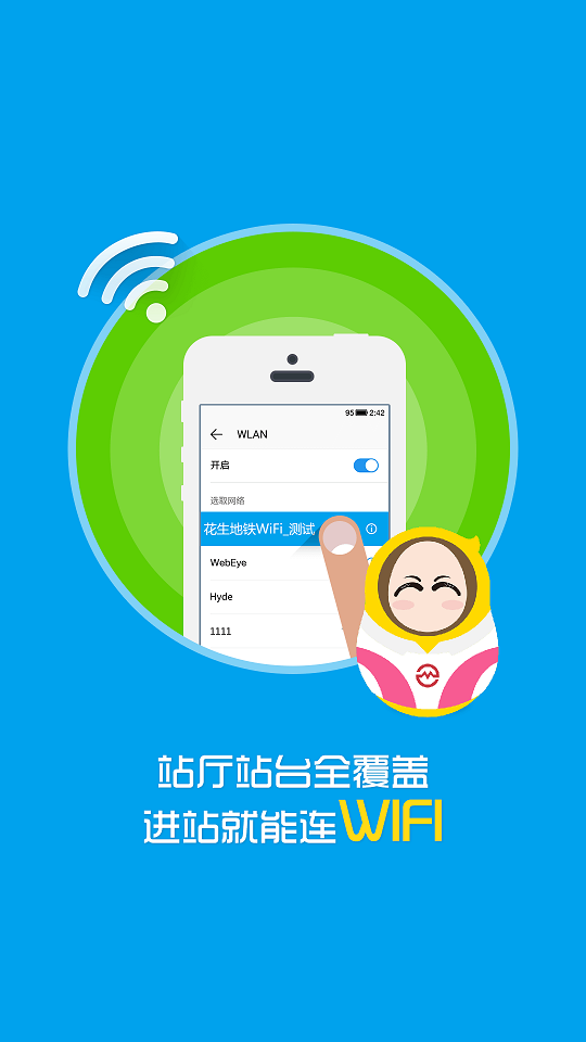 上?；ㄉ罔Fwifi蘋果版 v4.7.4 官方iphone版 0