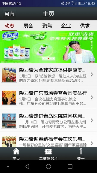 隆力奇客戶端 v1.1 安卓版 0