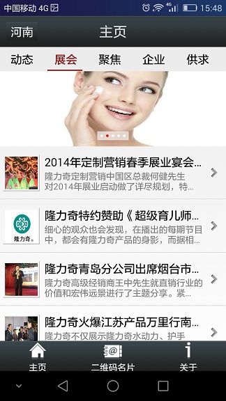 隆力奇客戶端 v1.1 安卓版 1