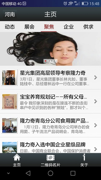 隆力奇客戶端 v1.1 安卓版 2