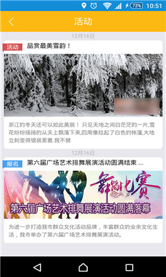 在浙里(娛樂(lè)社區(qū)) v1.0.0 安卓版 0